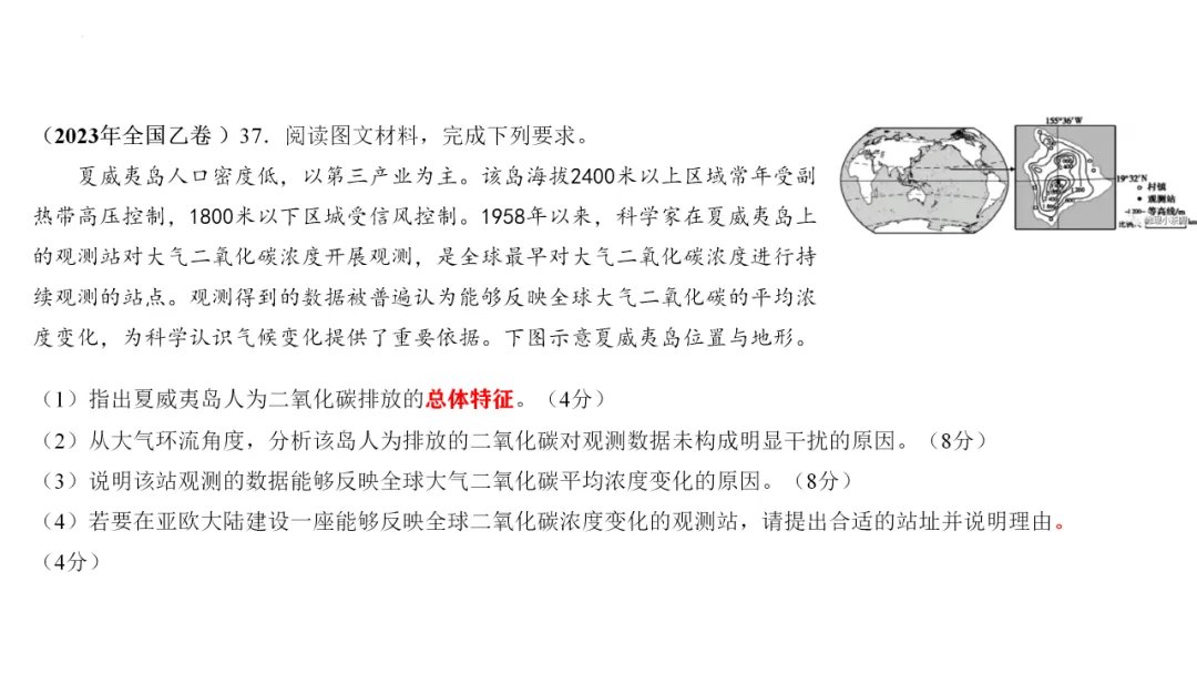 专家报告 | 新高考背景下的二轮备考策略 往年经典的高考真题