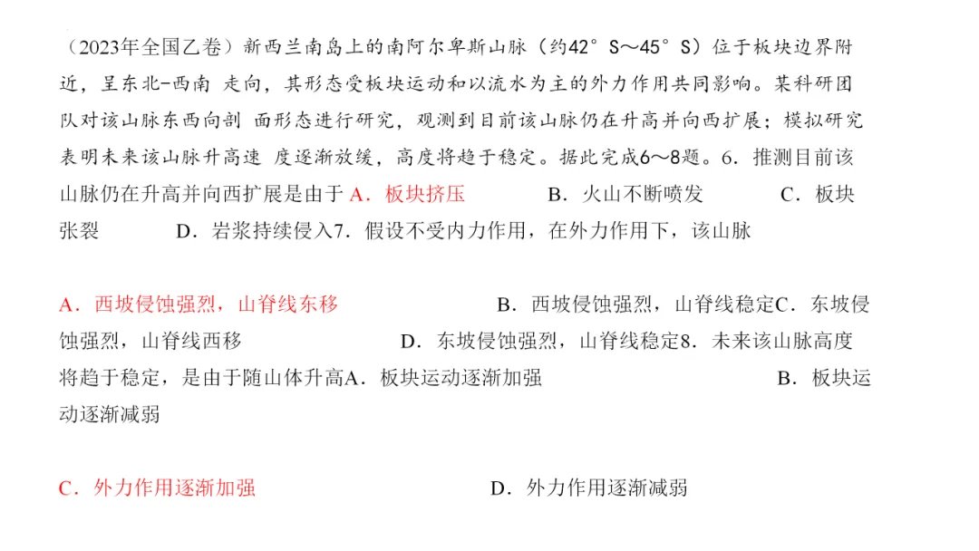 专家报告 | 新高考背景下的二轮备考策略 四、往年经典的高考真题。
