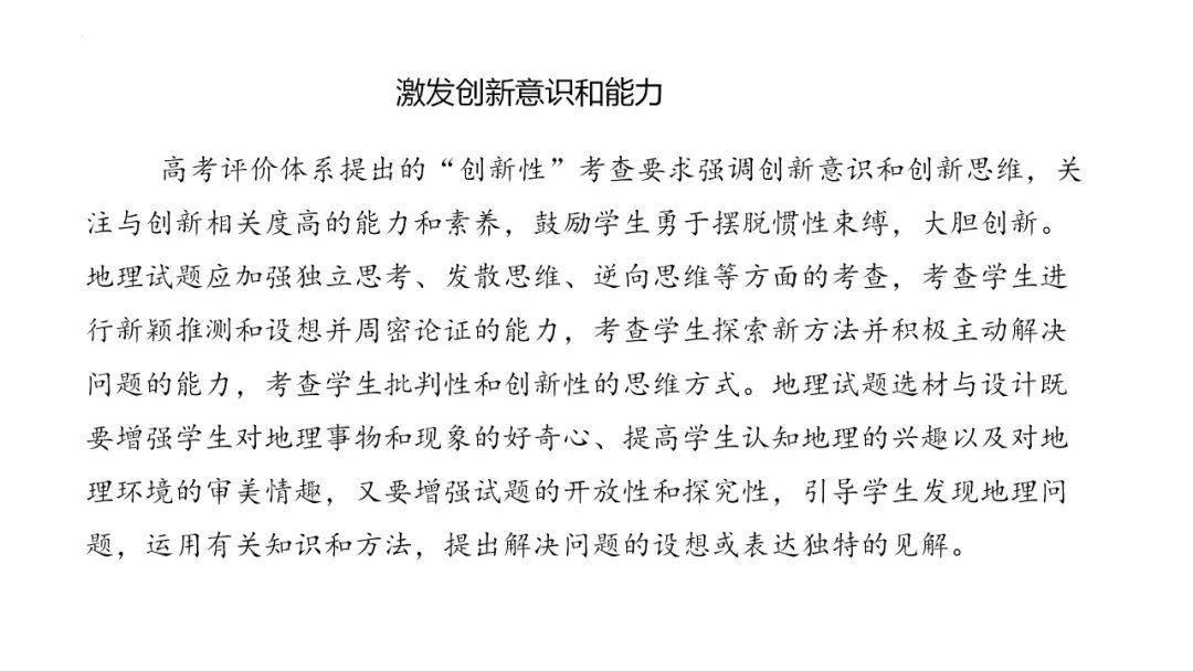 专家报告 | 新高考背景下的二轮备考策略 开云手机站登录入口