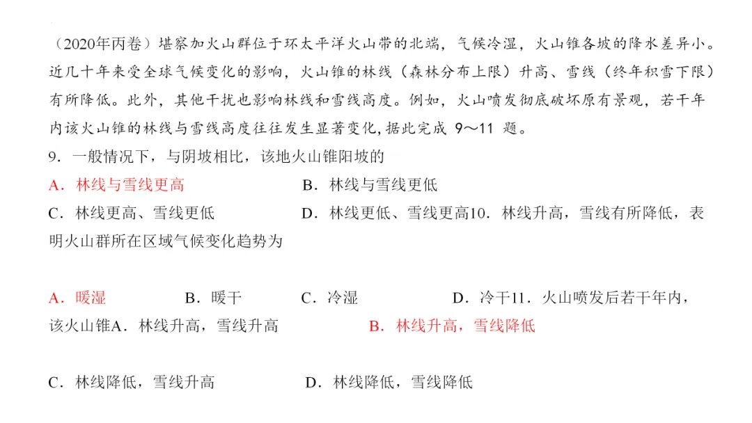 专家报告 | 新高考背景下的二轮备考策略 新高考、新课标、新教材背景下备考策略
