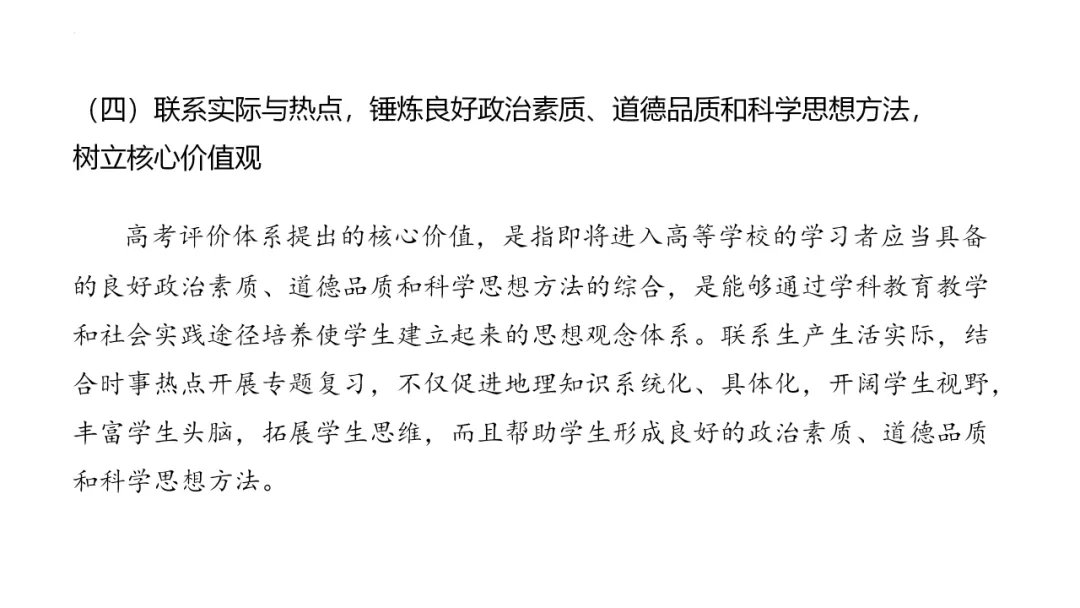 专家报告 | 新高考背景下的二轮备考策略 二轮复习时间