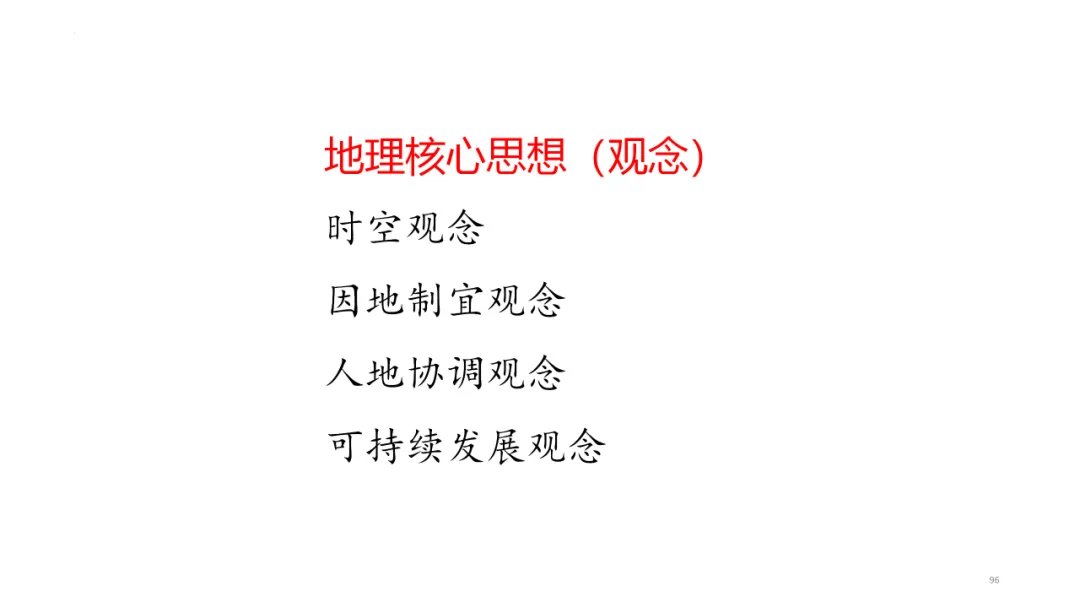专家报告 | 新高考背景下的二轮备考策略 专题复习2024年3月初~2024年