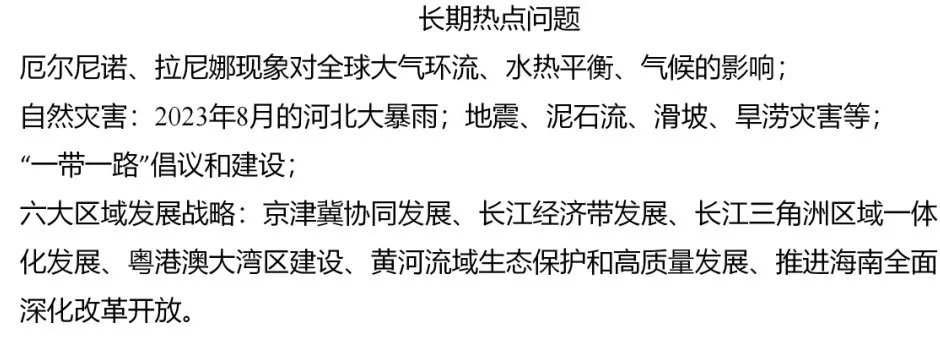 专家报告 | 新高考背景下的二轮备考策略 三轮复习时间