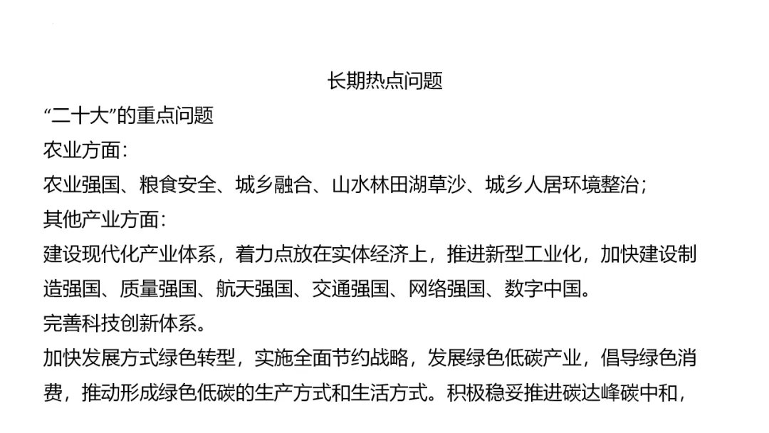 专家报告 | 新高考背景下的二轮备考策略 三轮复习时间: