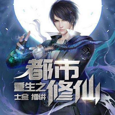 好看的重生小说有哪些? 1.《重生之贼行天下》作者