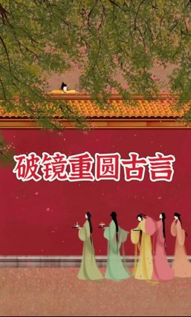 巨好看的破镜重圆的古言小说 1.《怎敌他晚来疯急》