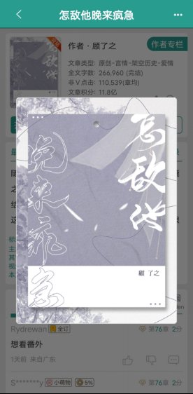 巨好看的破镜重圆的古言小说 by顾了之/完结26w字