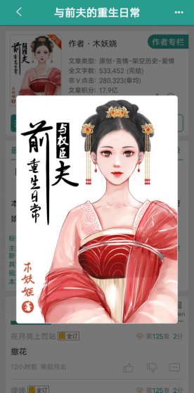 巨好看的破镜重圆的古言小说 日暮途穷