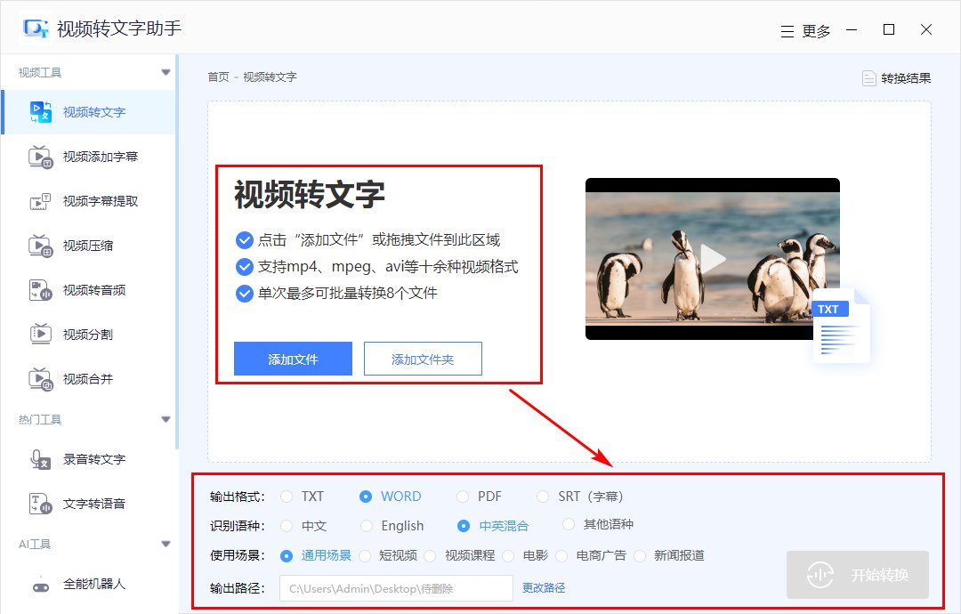 开云官网使用方法软件可以视频语音转文字? 我们观看时就非常费劲