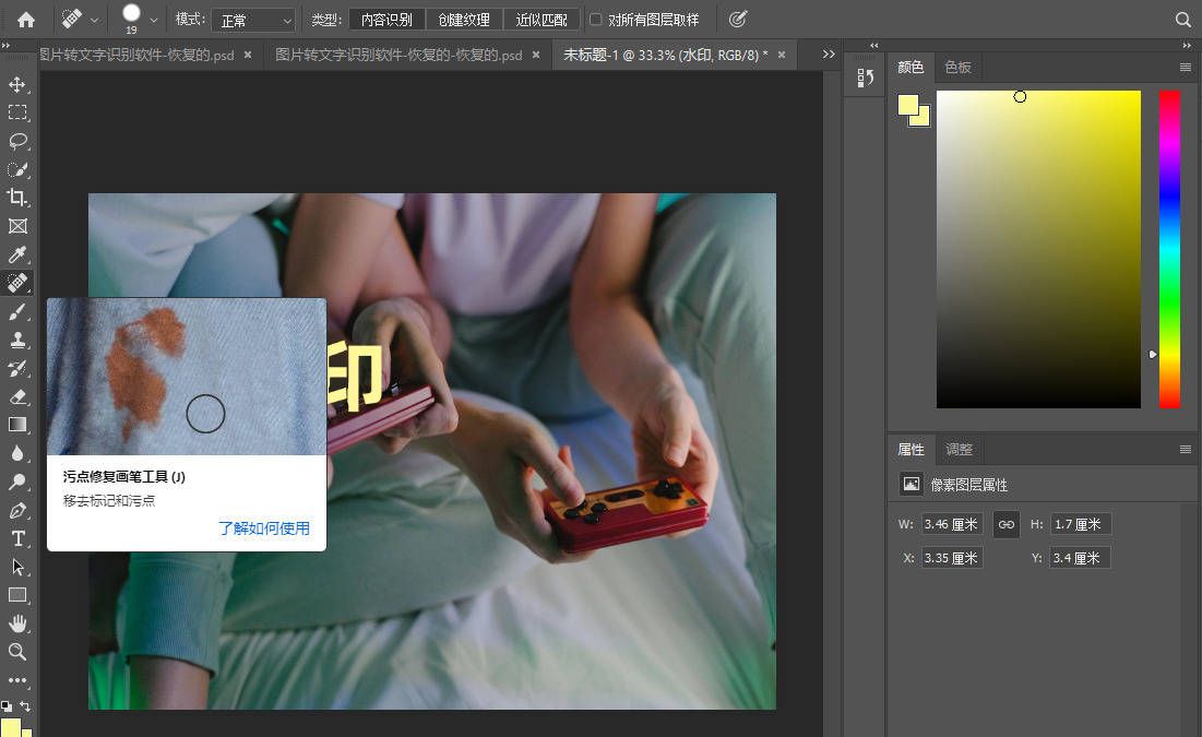 消除笔p图用开云成为欧洲杯指定合作伙伴工具好? 突如其来的失误都不可避免