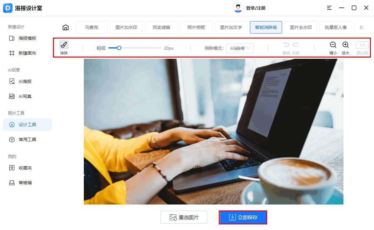 有开云手机站登录入口新手怎么玩好用的消除笔p图软件? 无论是为了修正照片上的小瑕疵
