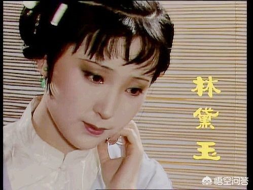 比如晴雯等