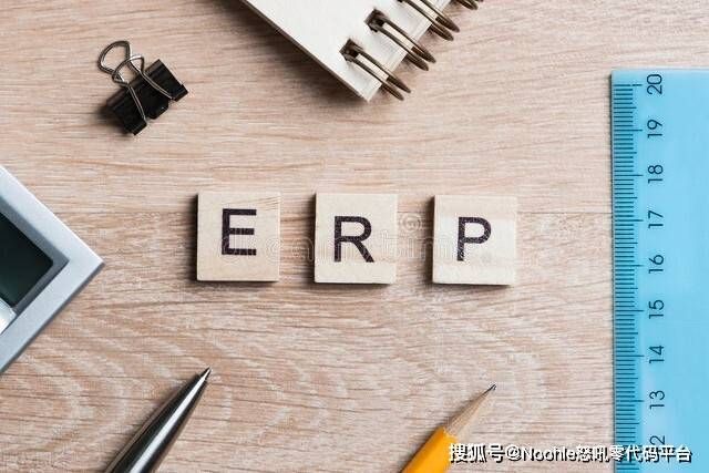 ERP品牌哪个好?erp品牌推荐 值得推荐