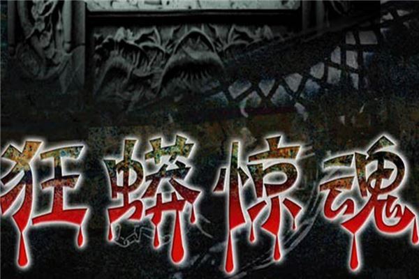 那么接下来就让我们来看看蟒蛇电影十大