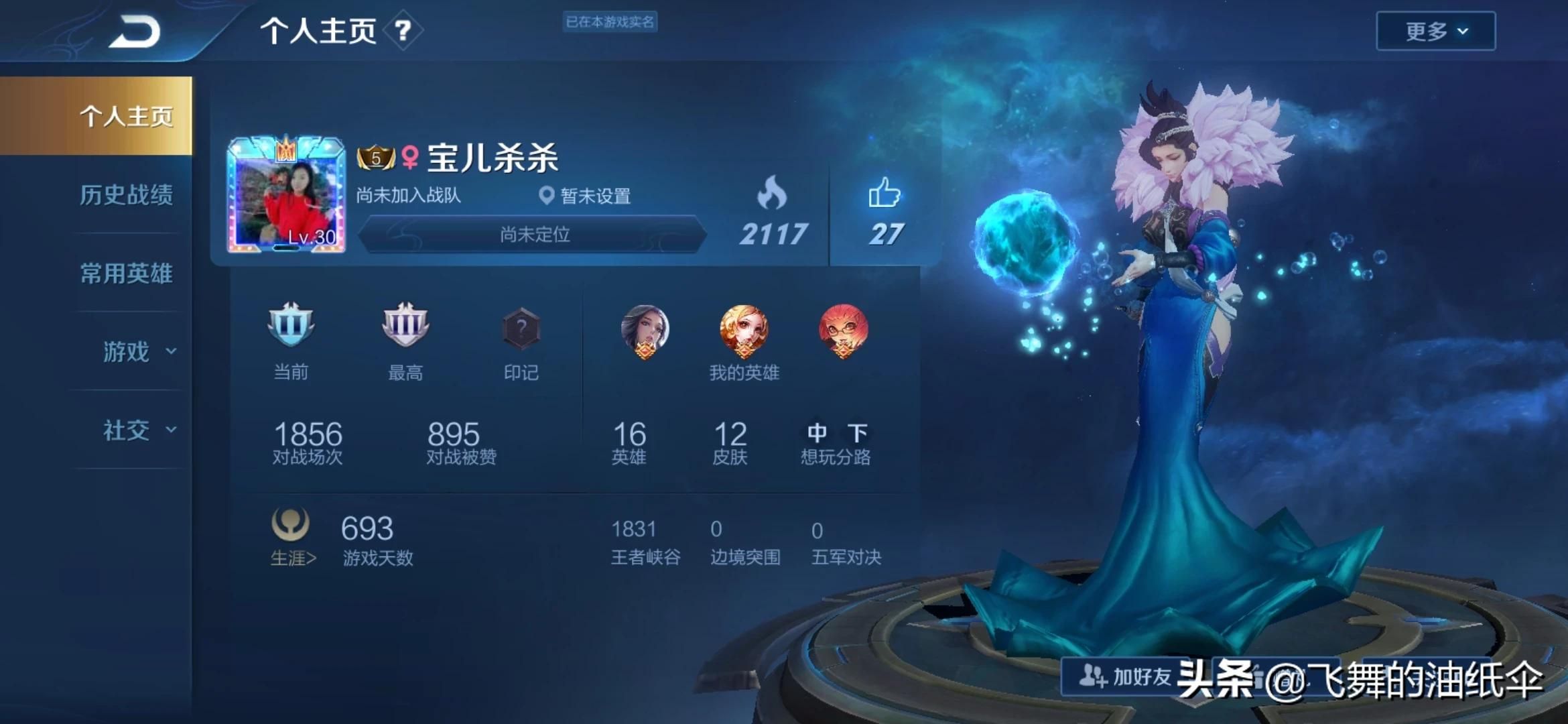 虎牙主播离世 虎牙主播排行榜? 下面是游戏方面的具体排名情况