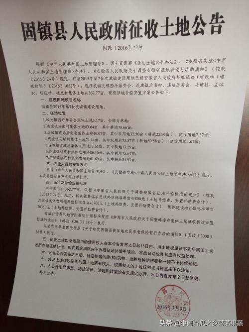 农村土地未经审批被先占领,农民朋友应该如何去应对和处理? 十八以来