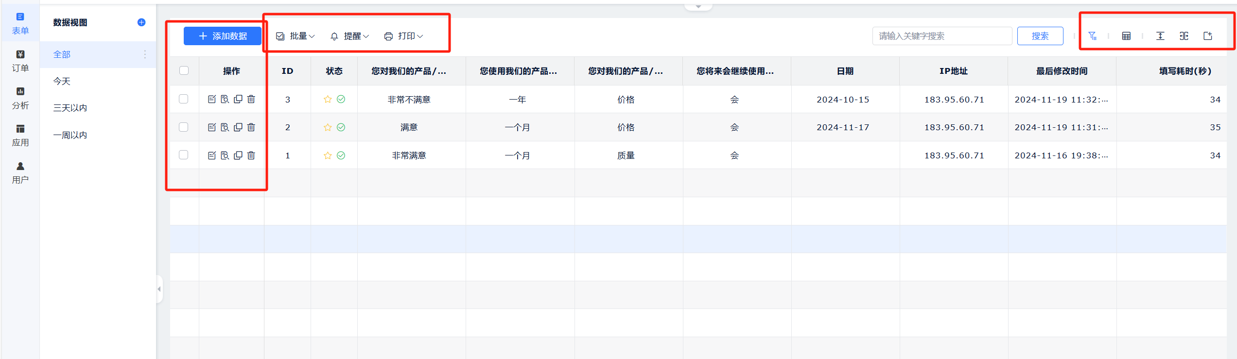 采集造句有如下