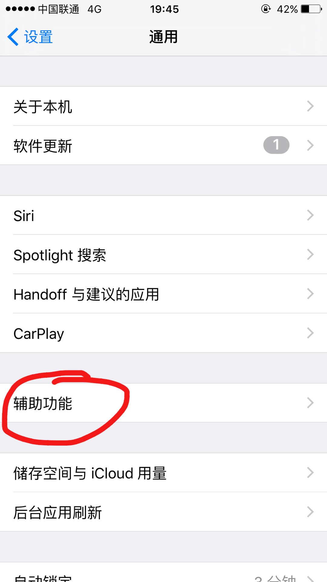 苹果11的小圆点在哪里设置 文章目录: