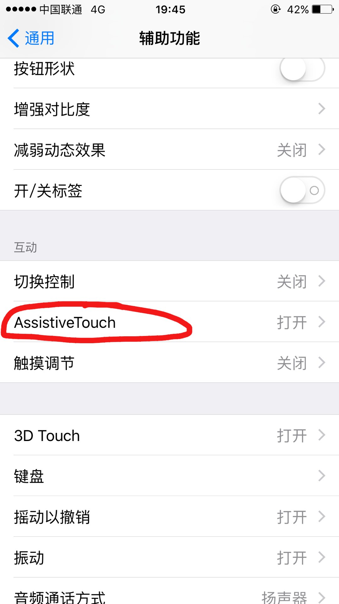 苹果11的小圆点在哪里设置 Assistive touch设置步
