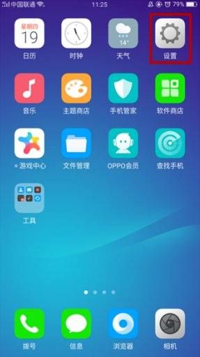 oppo手机的小圆点怎么设置 然后选择