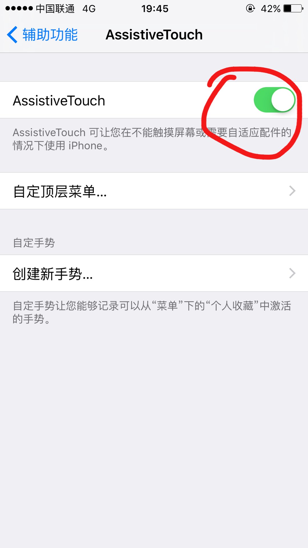 苹果11的小圆点在哪里设置 打开手机的设置