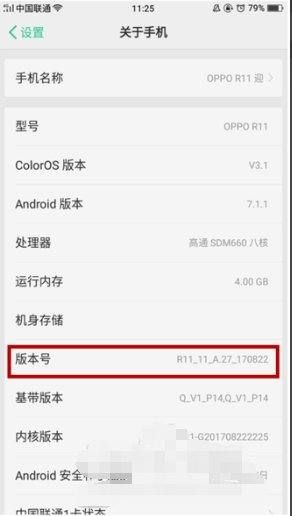 oppo手机的小圆点怎么设置 辅助功能
