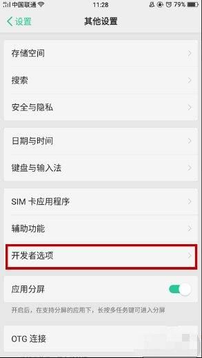oppo手机的小圆点怎么设置 2、选择——辅助功能。