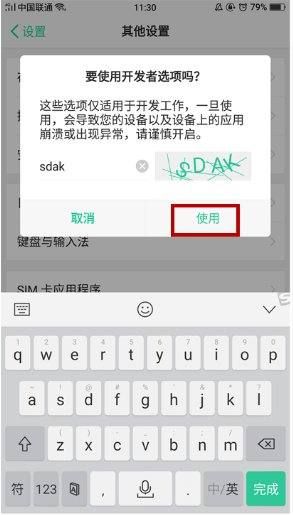oppo手机的小圆点怎么设置 Assistive touch