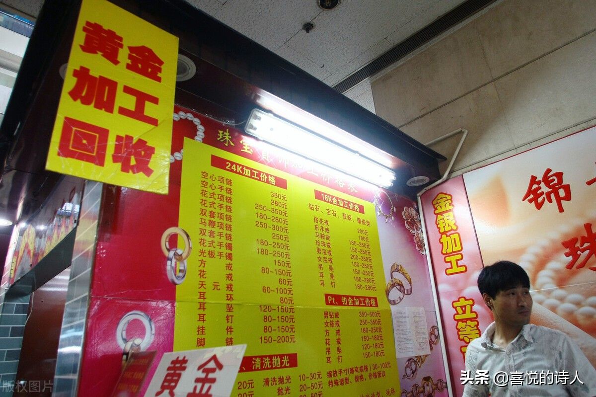 1小时买空两家金店会怎么样 金店一年都没开云手机站登录入口最新优惠顾客,为开云手机站登录入口最新优惠不会倒闭? 货品