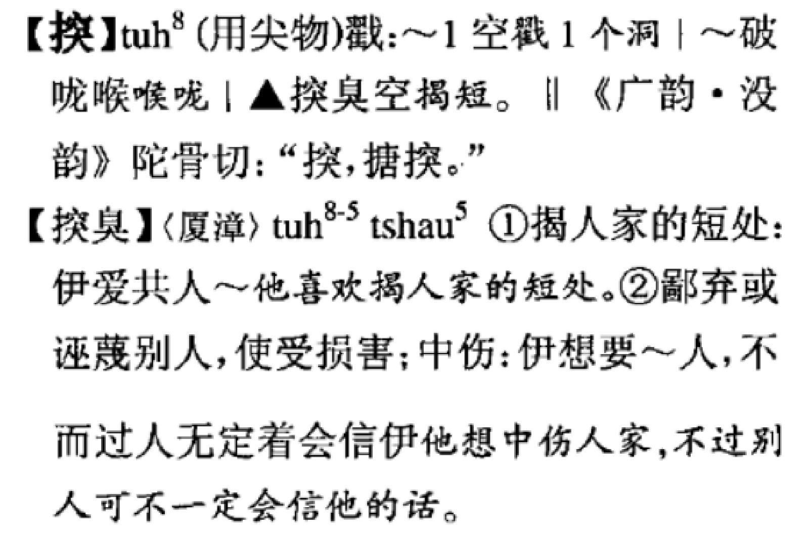 汉语中找不到一个词来取代“Q弹”吗? 这个词本身就是汉语啊。