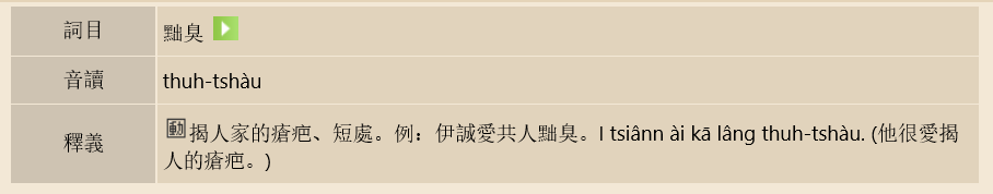 汉语中找不到一个词来取代“Q弹”吗? 注音为国际音标