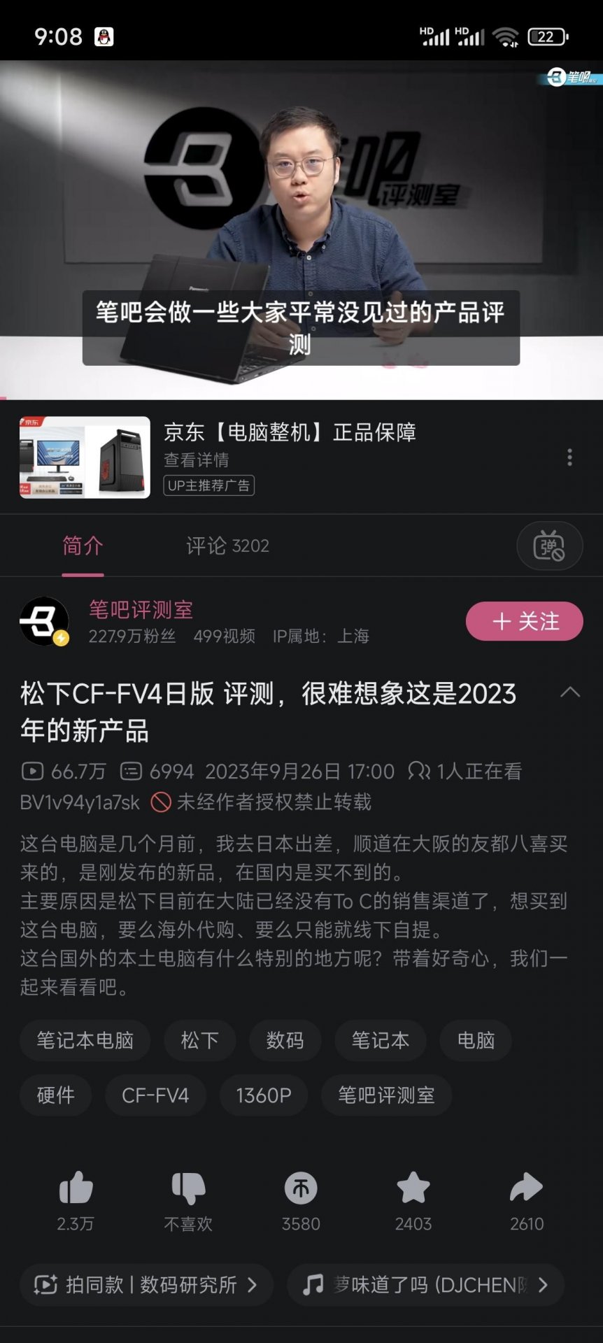 国内做的最大的笔记本自媒体叫笔吧评测