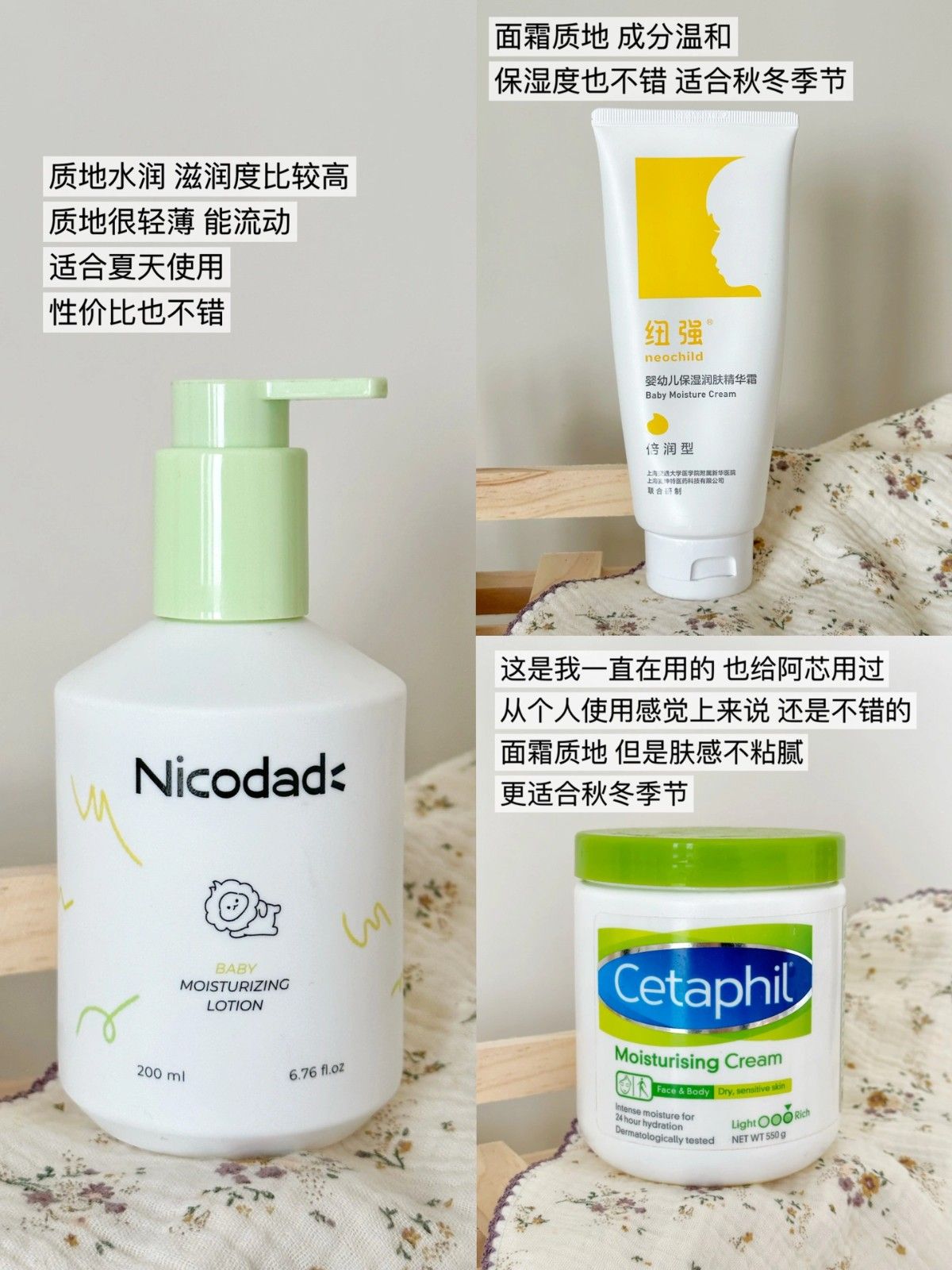而且吸收快 滋润度也高 对照阅读