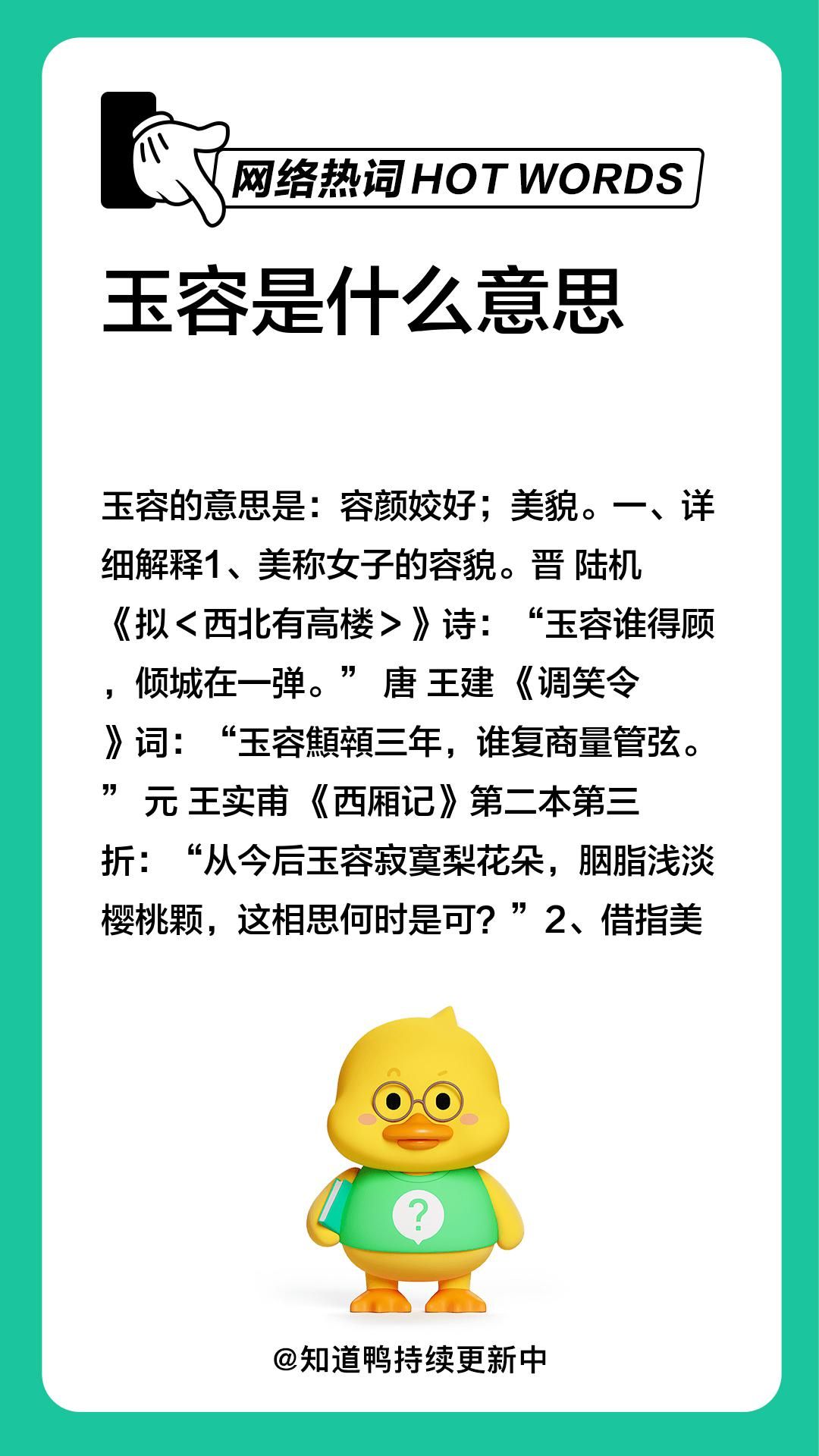 玉容是开云注册赠送意思 文章目录