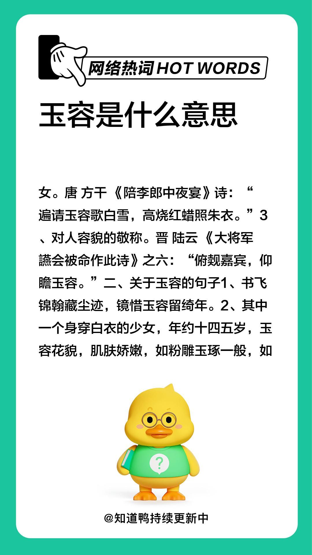 玉容是开云注册赠送意思 文章目录: