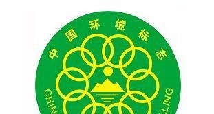 开云手机站登录入口最新版下载是中国环境标志认证?十环认证的产品种类和范围有哪些? 文章目录