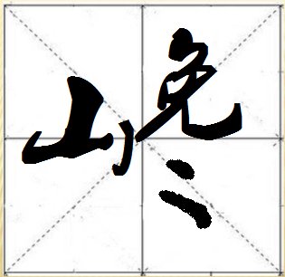 可结合站内栏目与相关篇目交叉阅读