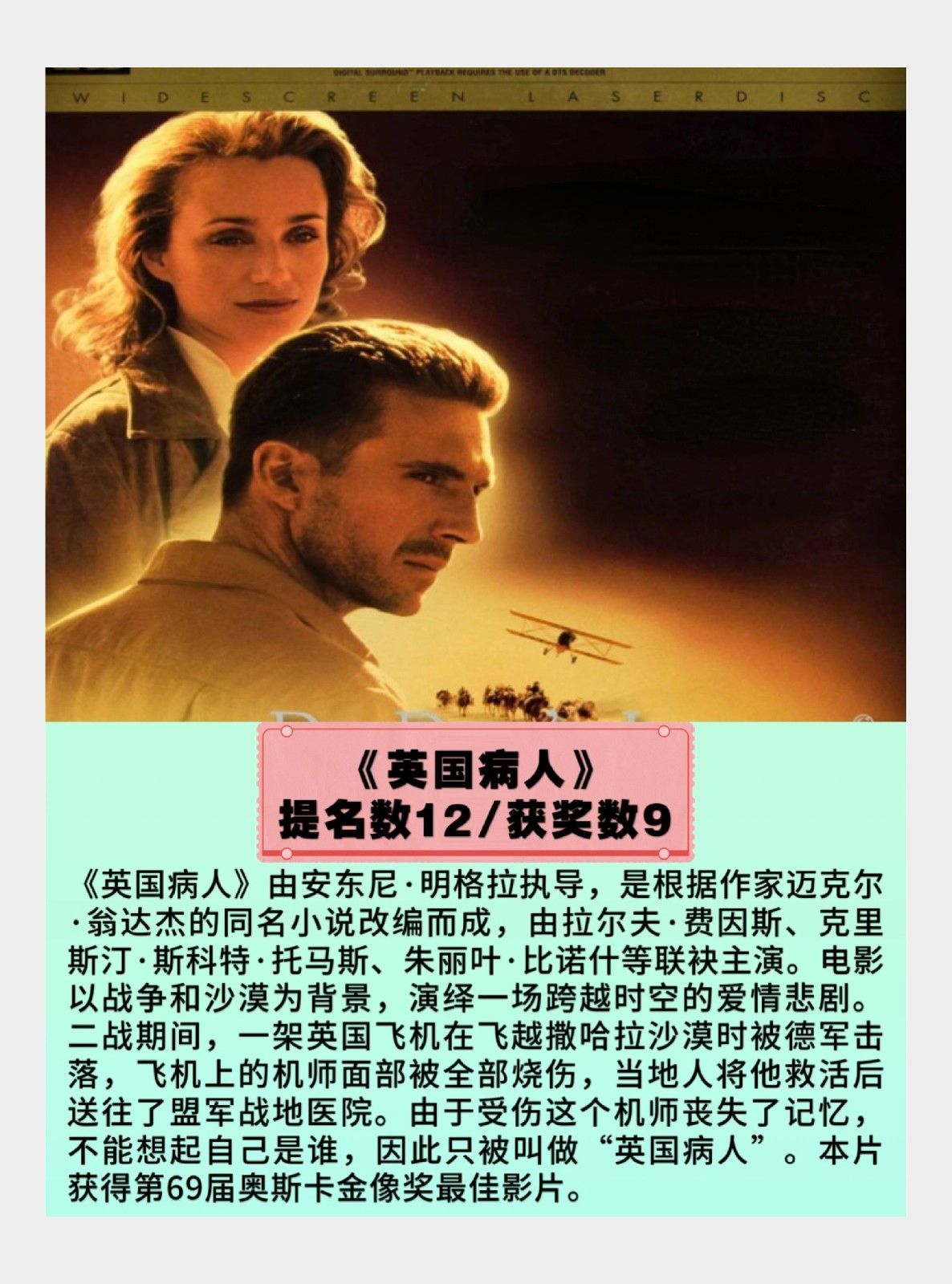 假期必看奥斯卡大片你看过几部呢 吴汉凭《杀戮战场》获奥斯卡最佳男配角