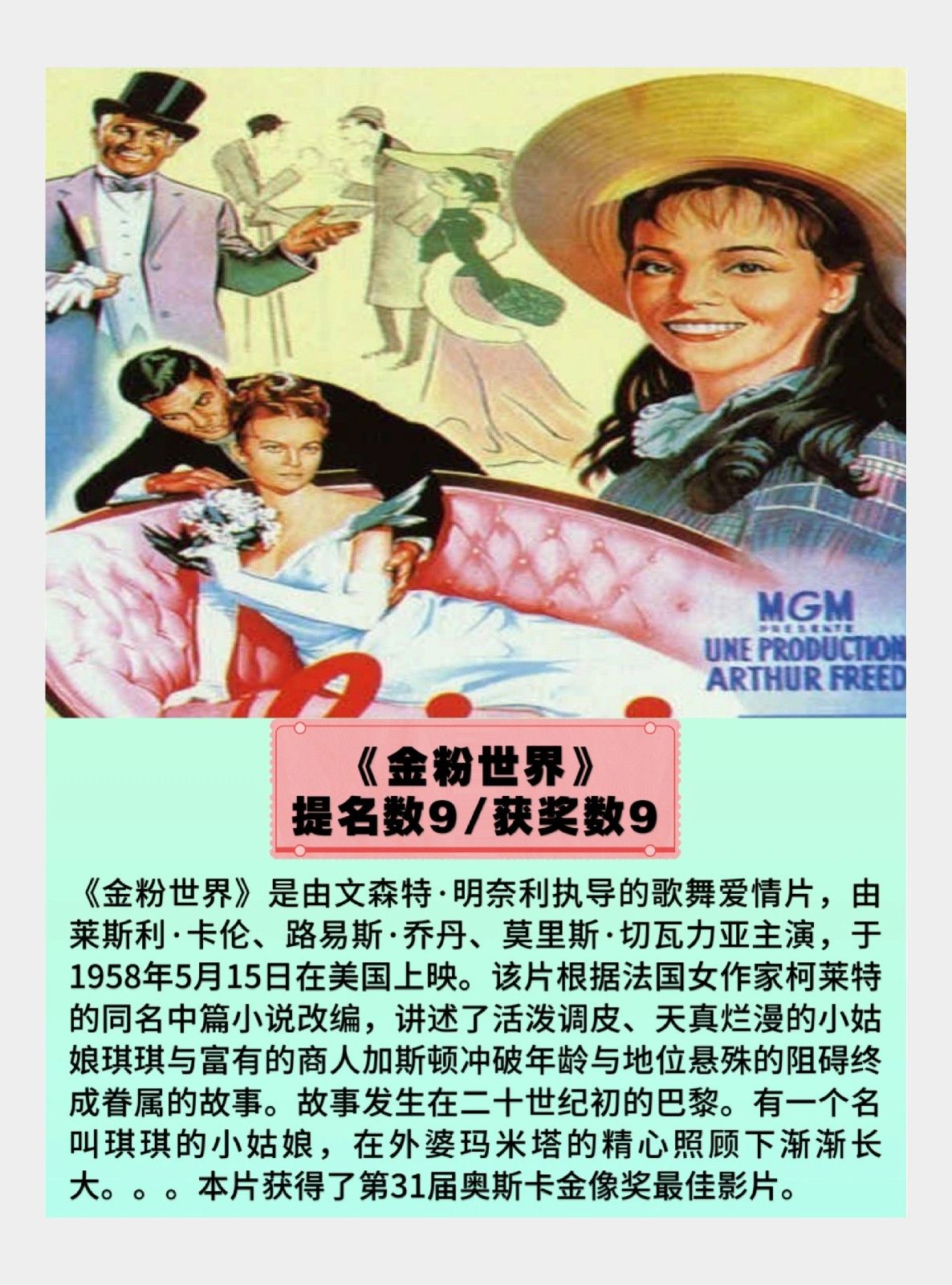 假期必看奥斯卡大片你看过几部呢 苏聪凭《末代皇帝》获奥斯卡最佳配乐原
