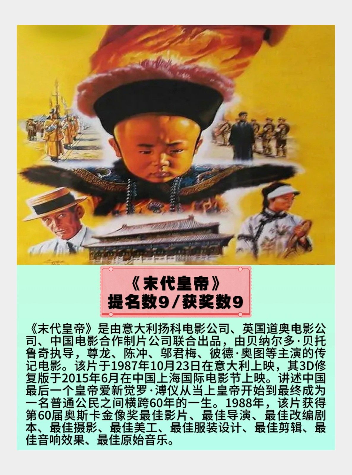 假期必看奥斯卡大片你看过几部呢 张艺谋执导的《菊豆》获奥斯卡最佳外语