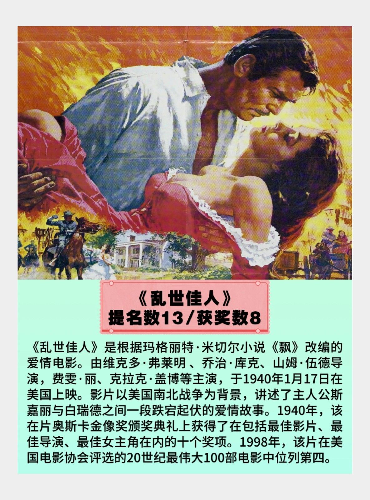 假期必看奥斯卡大片你看过几部呢 张艺谋执导的《大红灯笼高高挂》获奥斯