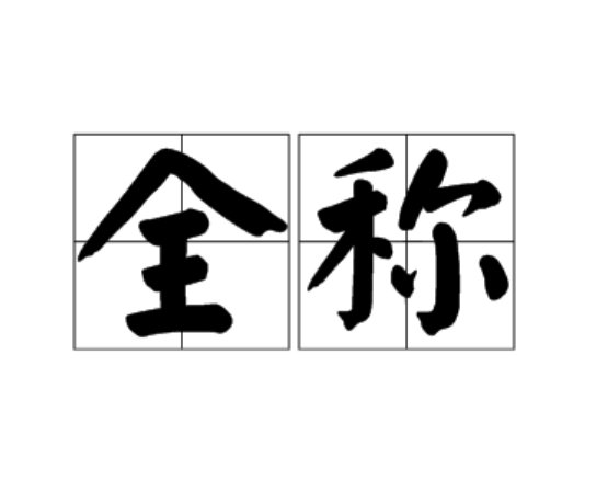 45分钟前