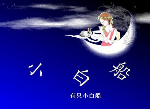 小白船的好词好句好段? 文章目录