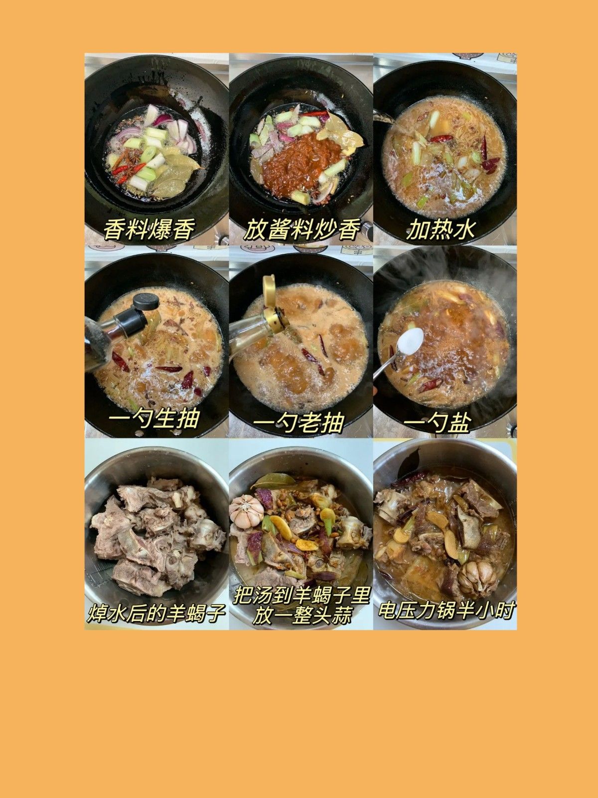 羊蝎子这样做,汤鲜味美 羊蝎子这样做