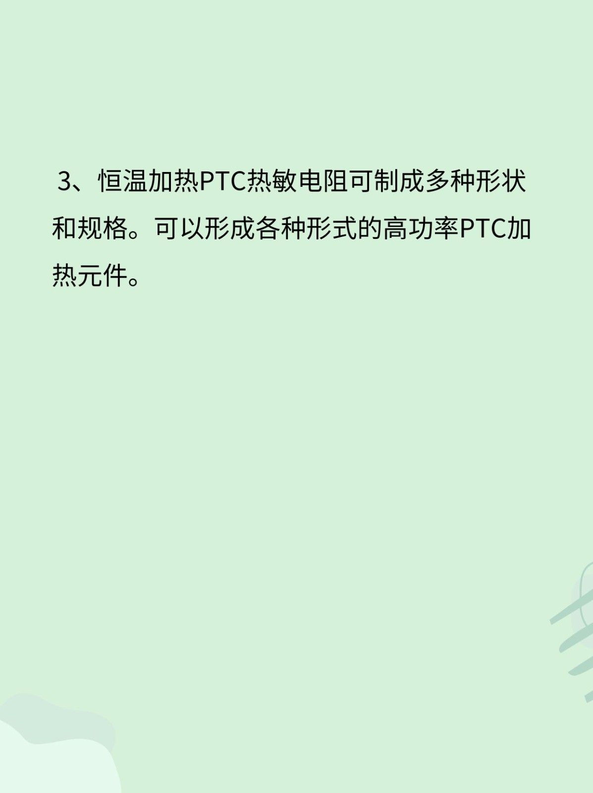 空调PTC波纹加热器是一种自控温加热