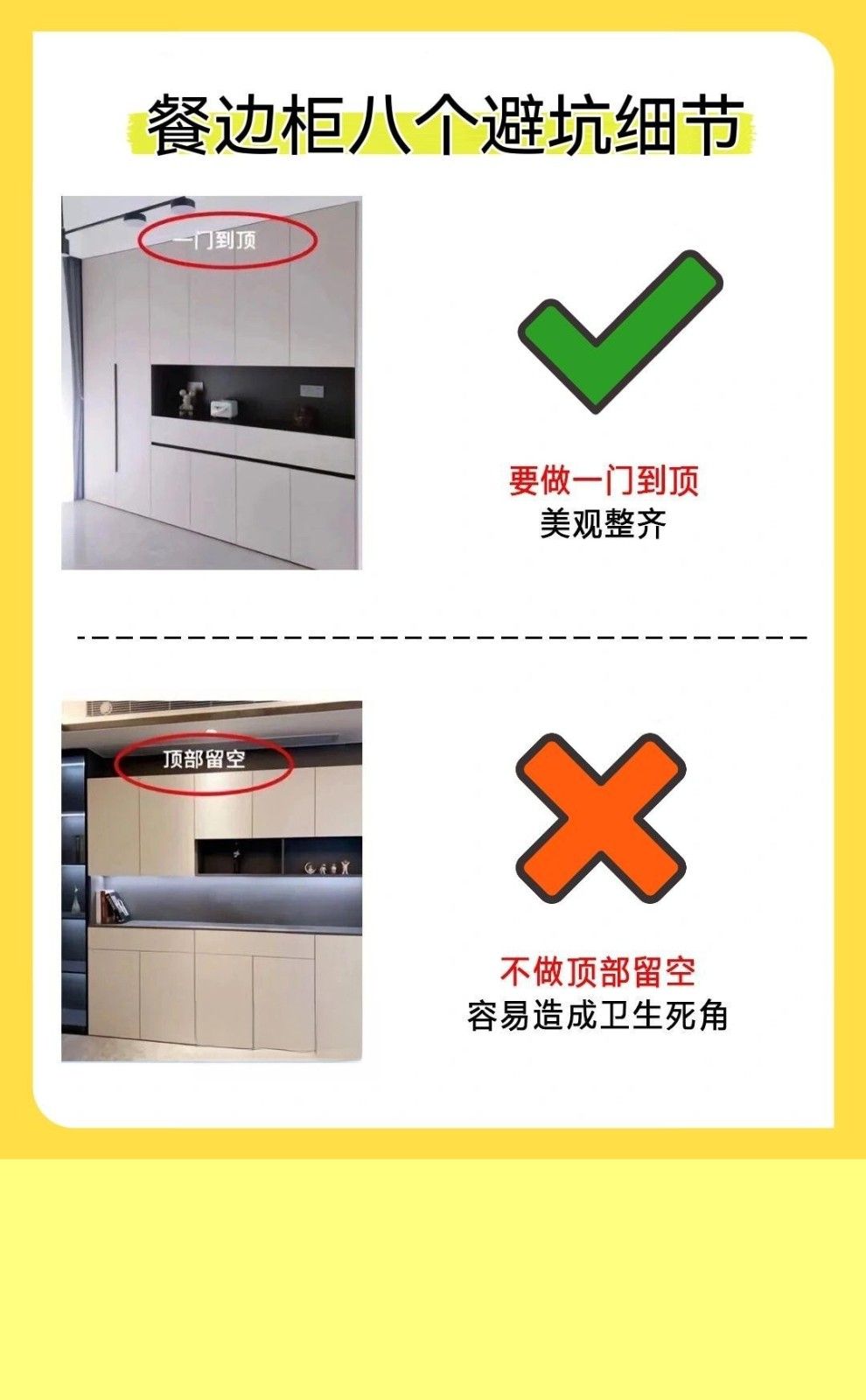 👇这五个点一定要跟设计师再三确认