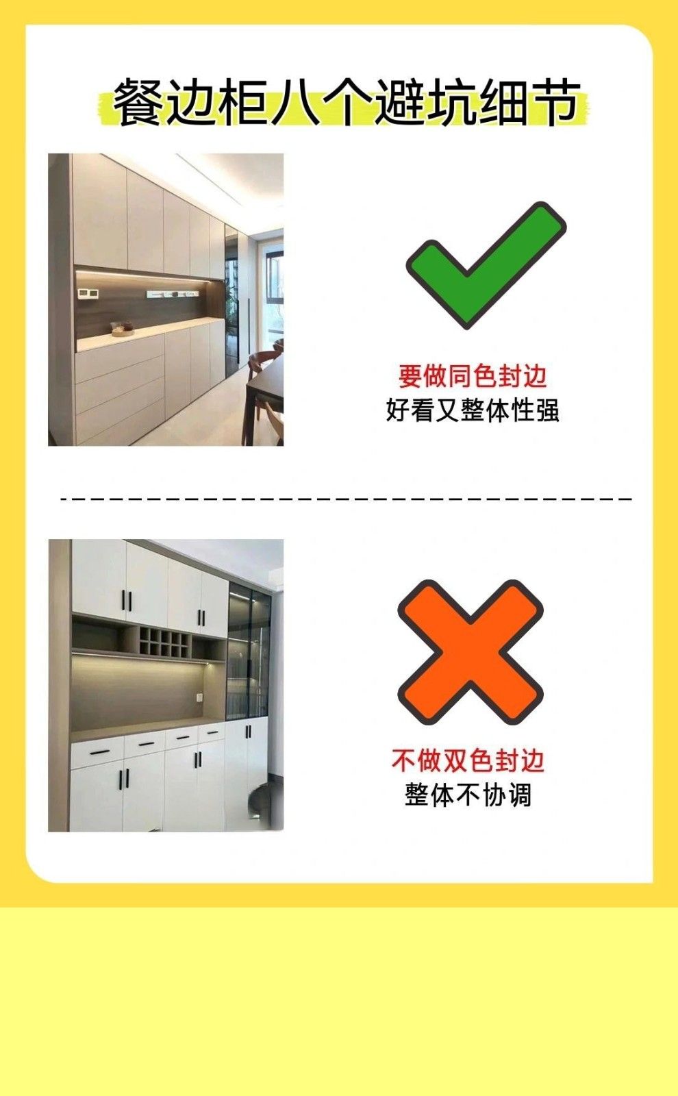 否则就坐等翻车吧
