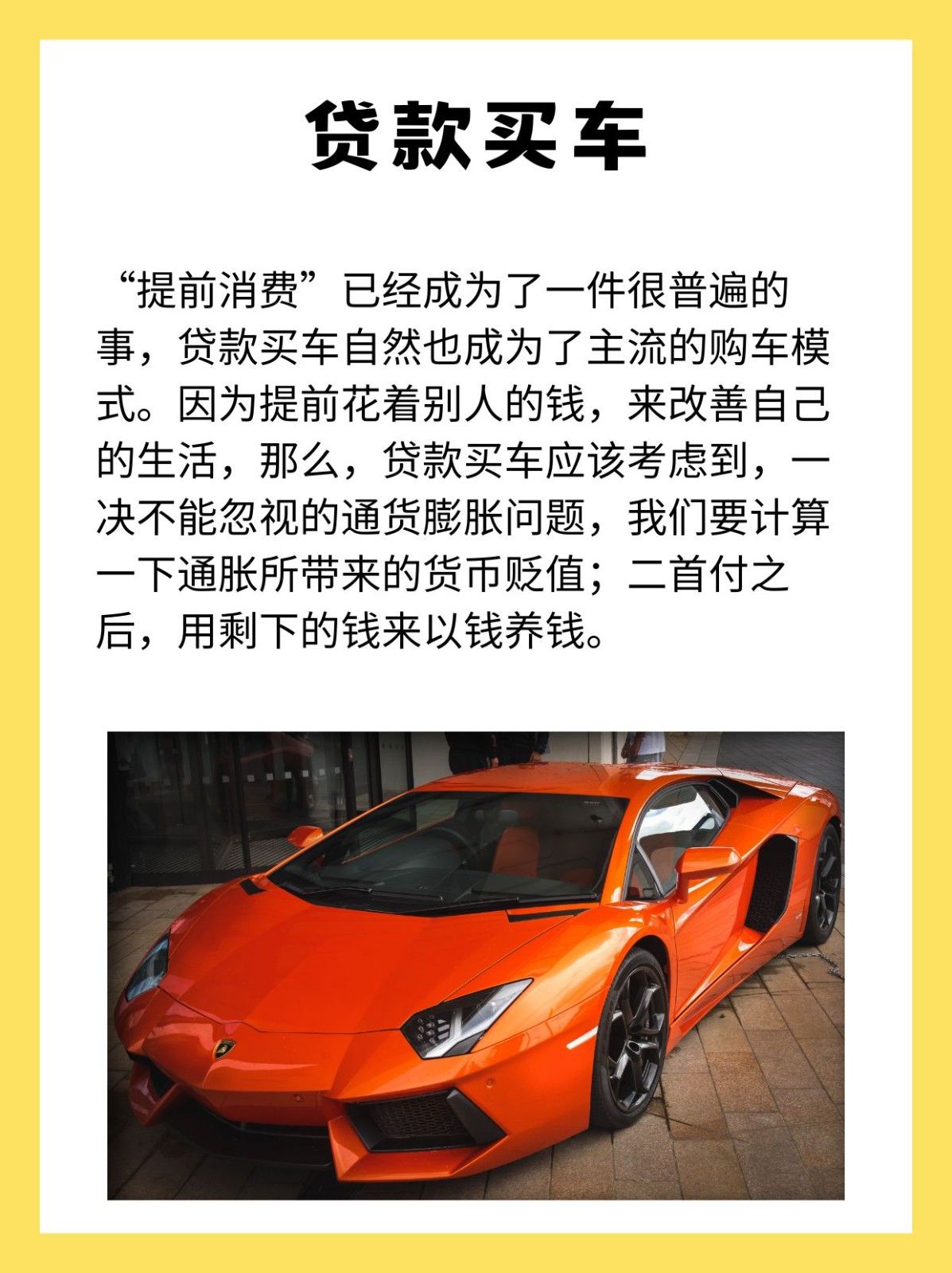 条件允许的话尽量选择全款买车