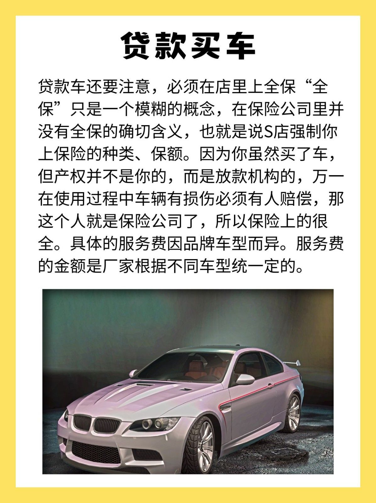 一次性付清