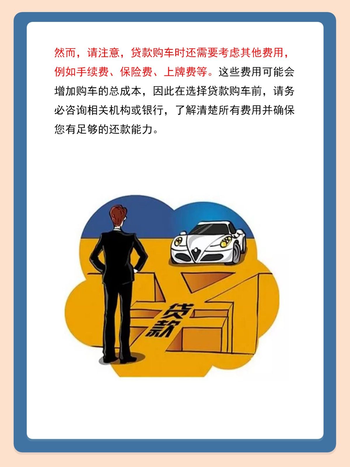 同题参见相对比按揭省掉了一笔利息的钱
